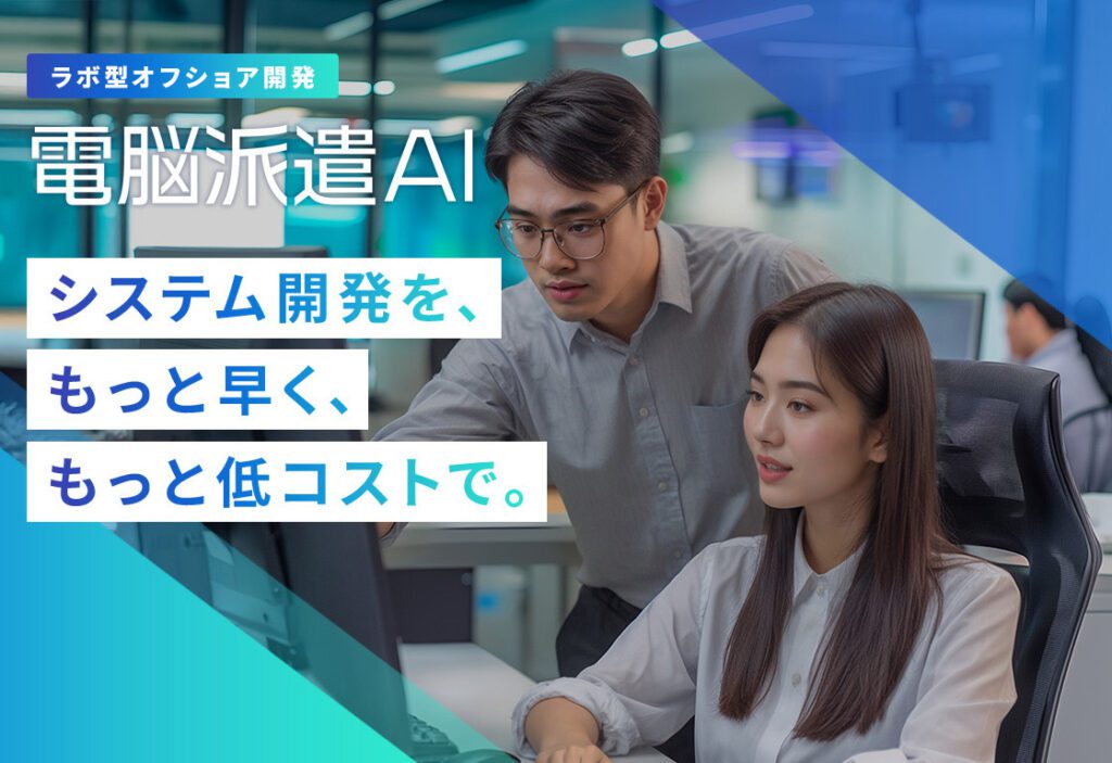 システム開発のコスト削減とは？コスト増の原因やコスト削減のコツを紹介